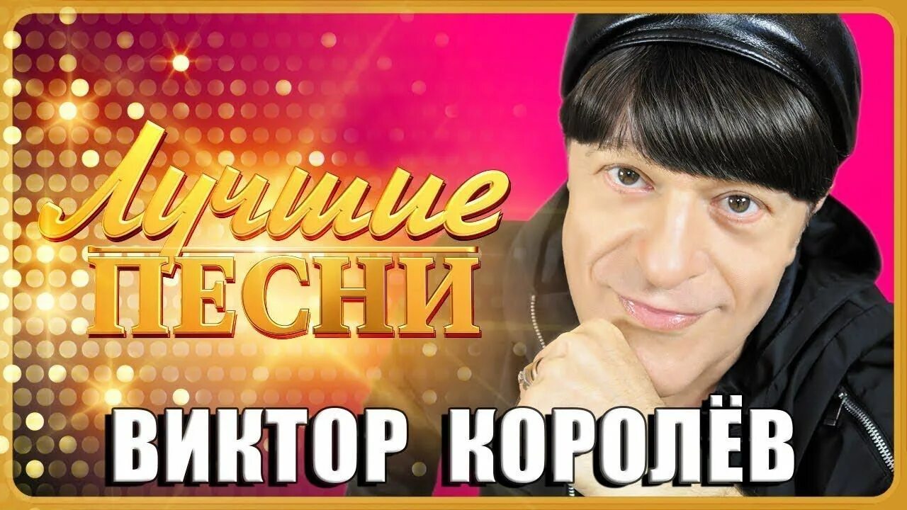 Слушать песни шансон королев. Шансонье 90-х. Слушать песни шансон королев. Слушать песни шансон королев. Слушать песни шансон королев.