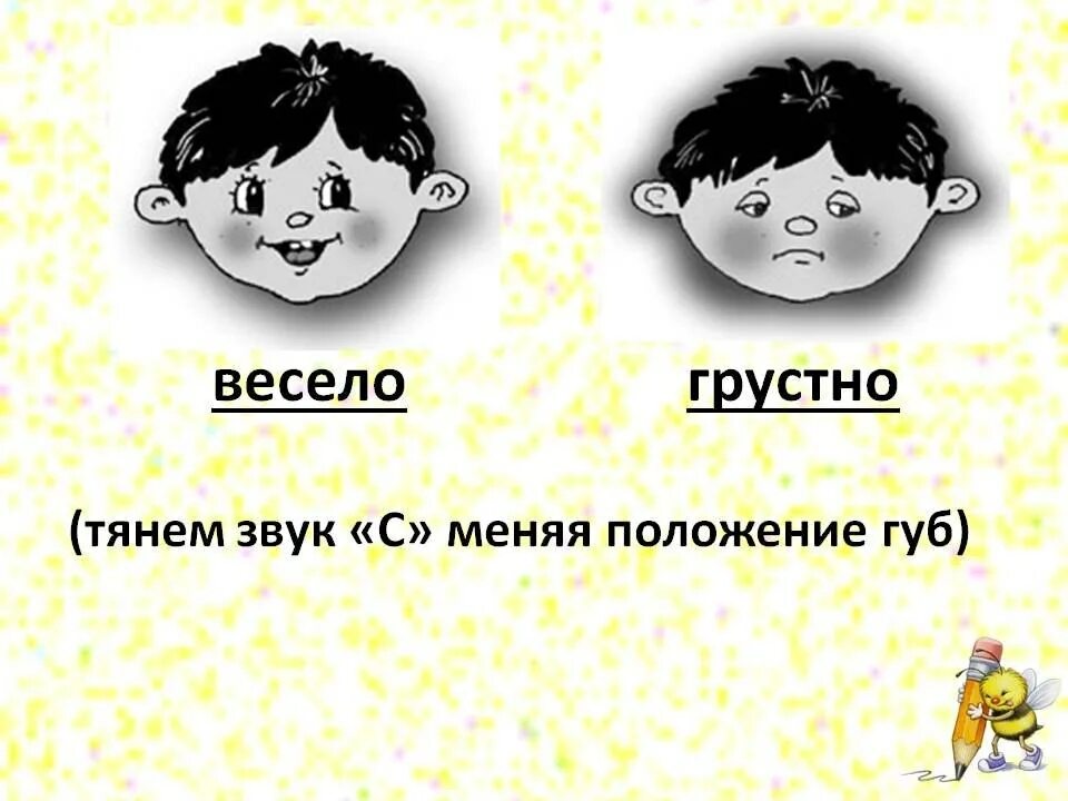 Веселые грусти 3. Грустное и веселое лицо. Веселый - грустный. Весело - грустно. Грустное и веселое личико.