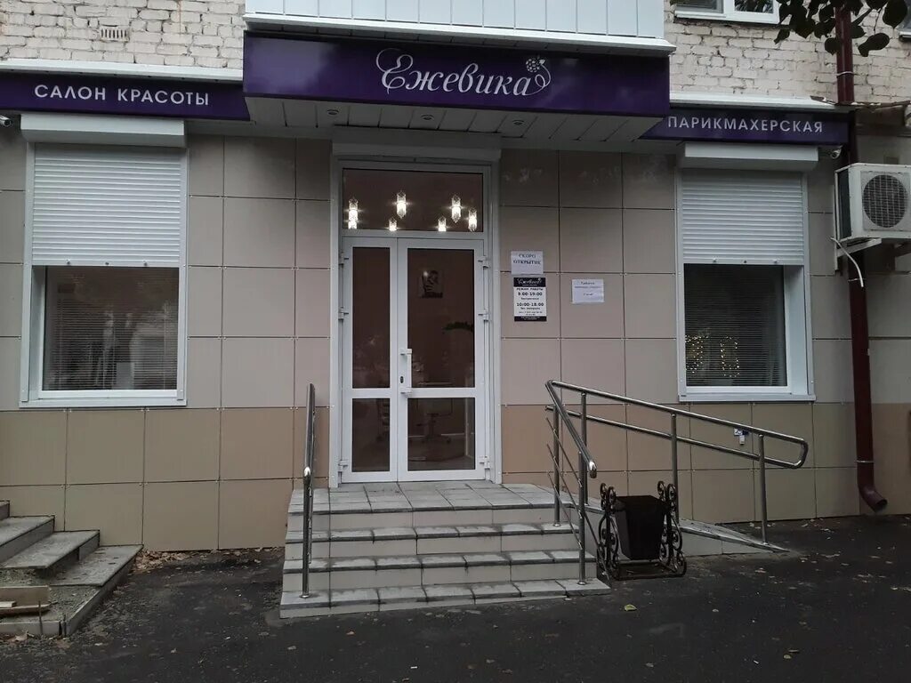 студия красоты саранск. студия красоты саранск. салон красоты саранск. ежевика салон красоты тула пр ленина. пролетарская 83 саранск ежевика.