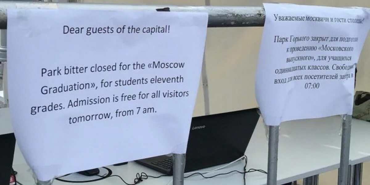 Как переводится parking