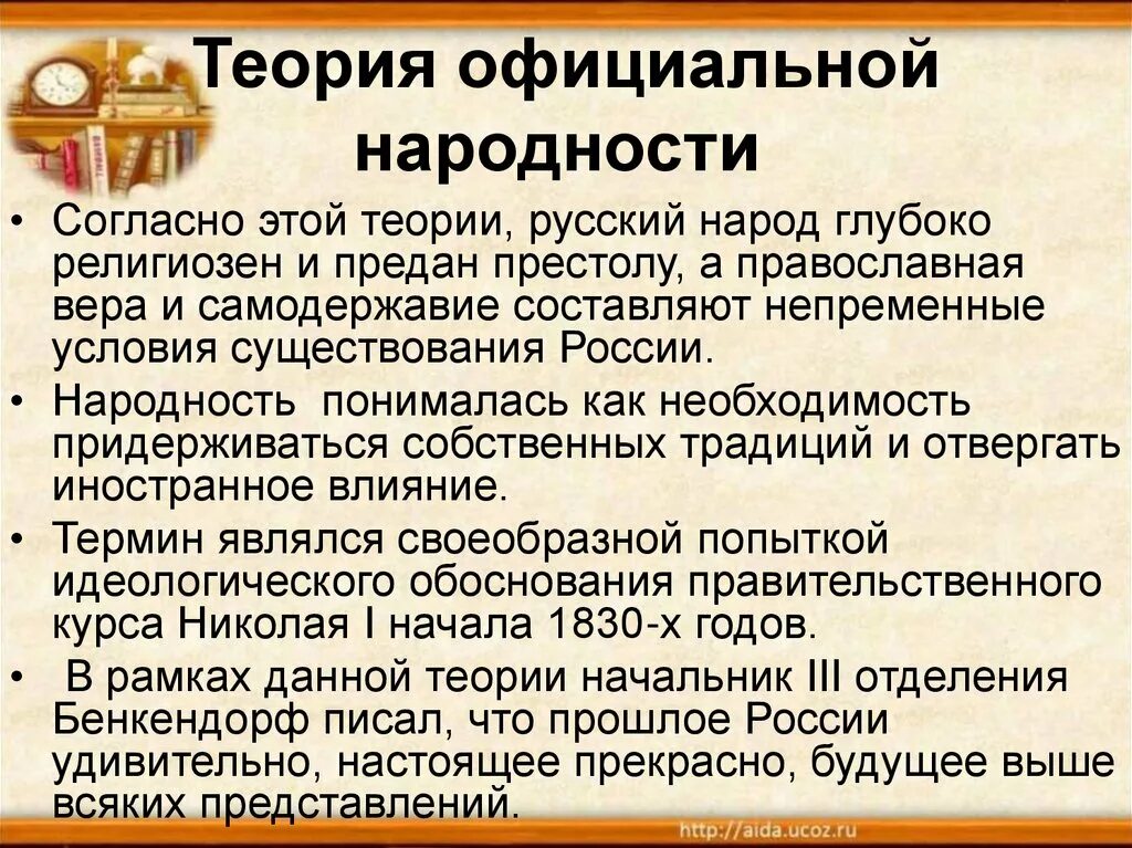 Народность как связь литературы с народом. Народность это кратко. Связь литературы и истории. Народность возникла на основе территориальных. Художественный мир это в литературе.