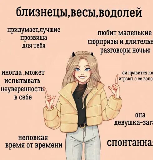 Какой есть характер у девушек. Типы девочек по характеру. типажи девушек по характеру. разновидности девушек. девушка по характеру.