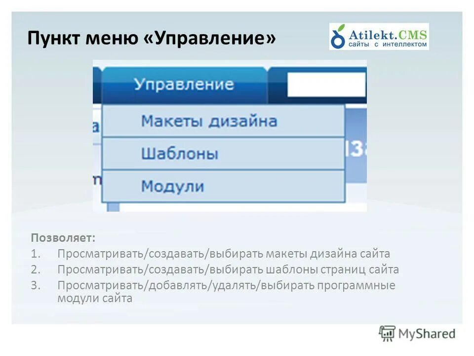 Сайт модуль 2. Сайт модуль 2. Модули сайта. Программные модули сайта. Сайт модуль 2.