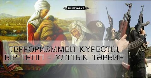 Терроризм дегеніміз не