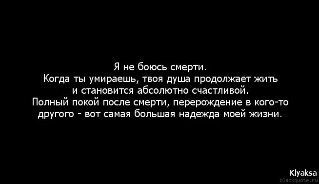 Умирающий фраза