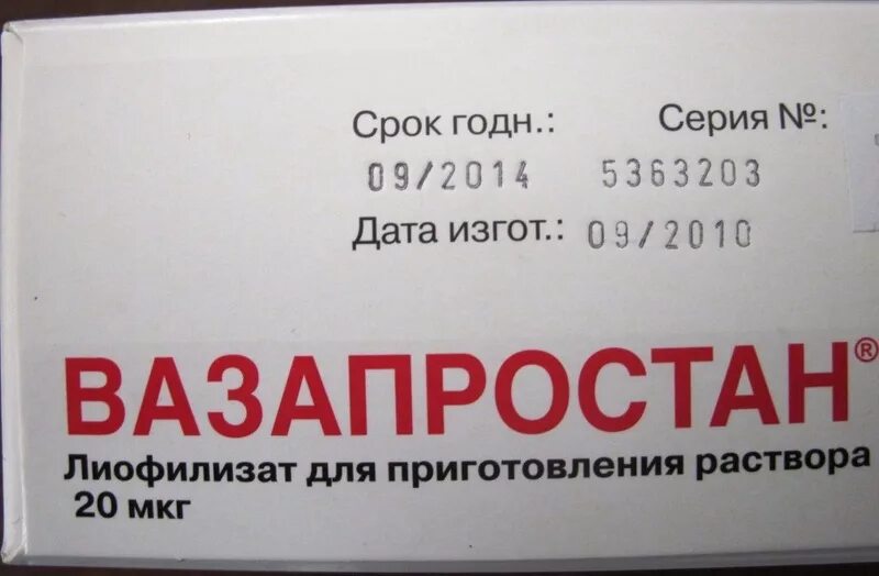 Вазапростан 20 мкг. Вазапростан 60 мкг. Препарат Вазапростан. Вазапростан лиофилизат. Вазапростан 20.