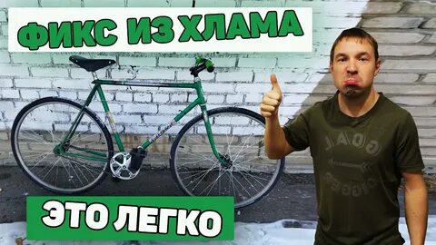 Собираем фикс