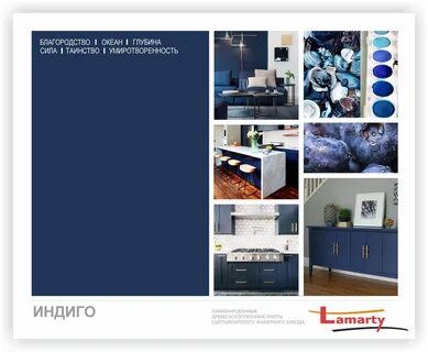 Каталоги индиго