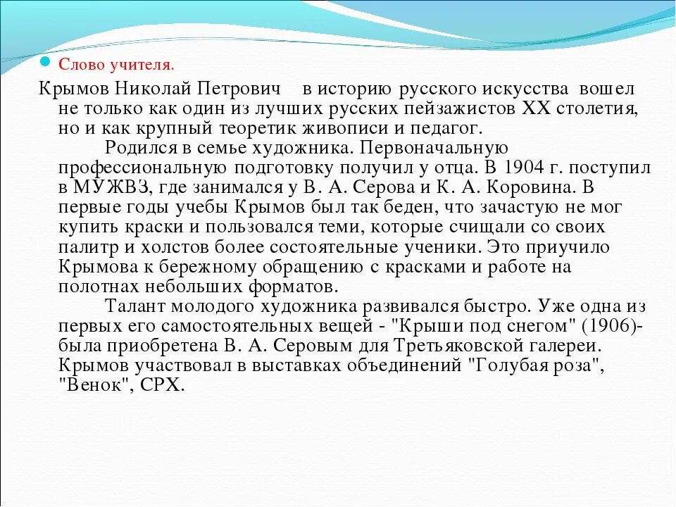 Урок сочинение крымов зимний вечер 6 класс. Картина зимний вечер сочинение. Сочинение по картине зимний вечер Крымов 6 класс. Сочинение описание зимний вечер.