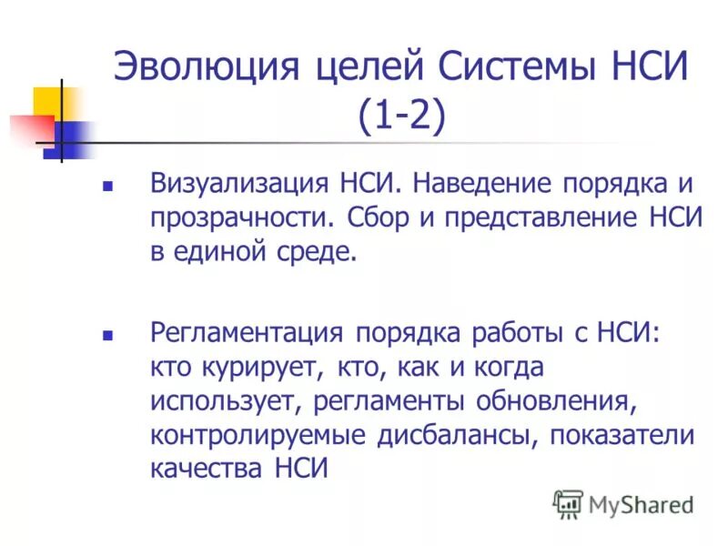 Эволюция образования. Эволюция концепции маркетинга. Эволюция концепции маркетинга таблица. Эволюция развития маркетинга и концепции маркетинга. Цели социальной политики рф.