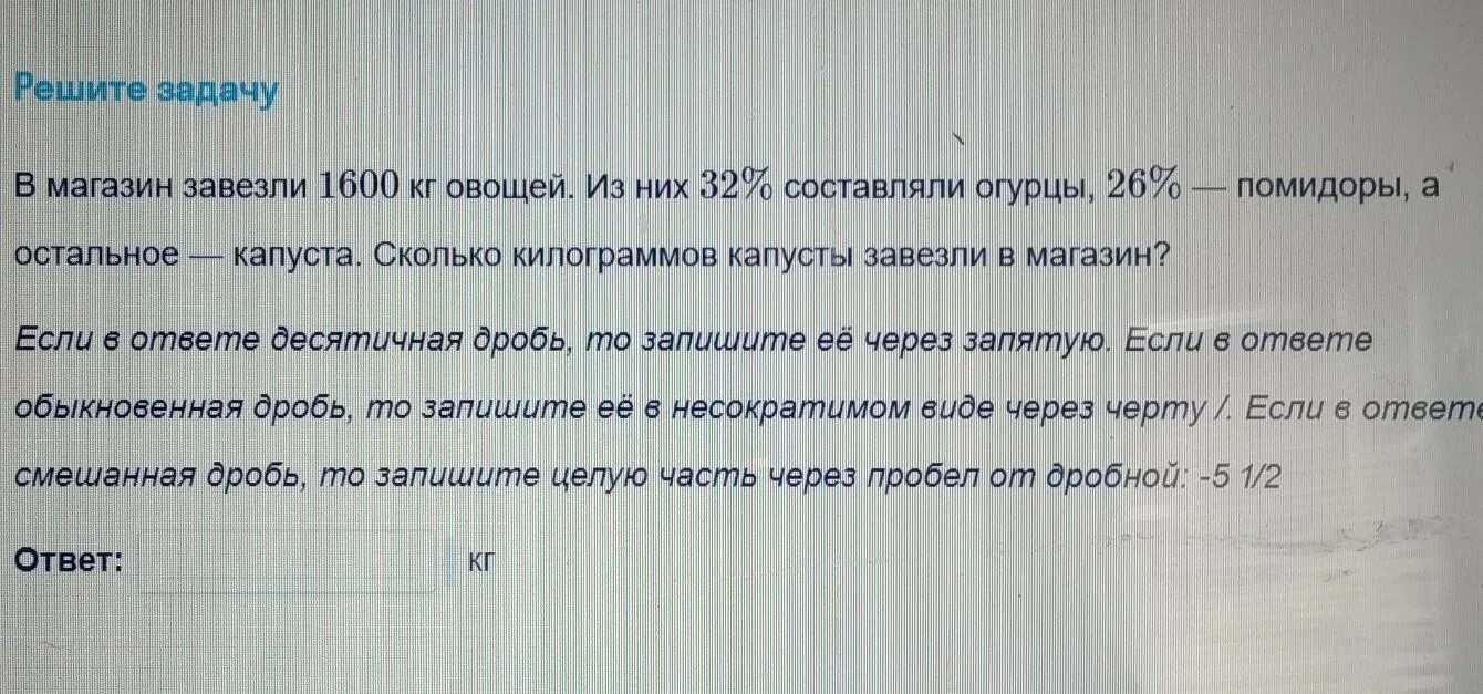 Сколько килограмм овощей привезли в магазин. В магазин завезли 1600 килограмм овощей. В магазин завезли 2000 кг овощей. В магазин завезли 360 кг овощей. В магазин завезли 620 килограмм овощей.