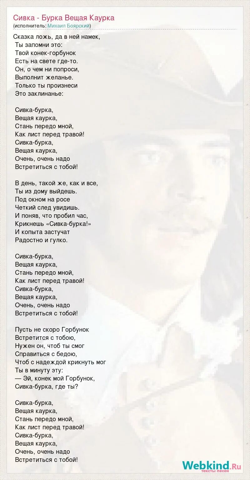 Бурка кабардинская. Бурка песни. Бурка казачья кубанская. Костюм донских казаков башлык. Бурка песни.