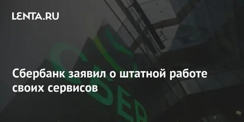 Сбербанк миллерово график