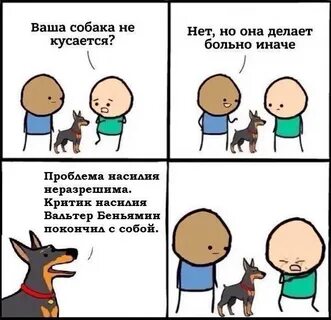 Она не т