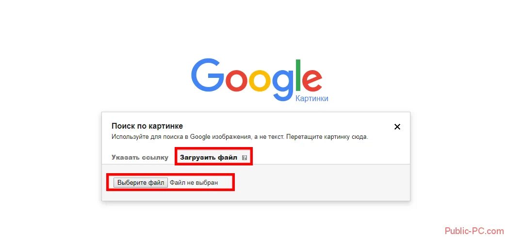 Поиск по картинке. Google поиск по картинке. Поиск по фото. Поиск по картинке загрузить файл.