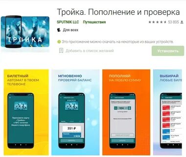Как проверить тройку на телефоне баланс андроид