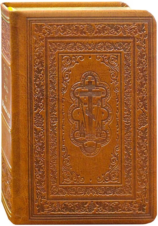 Псалтирь ковчег золотая серия. Издательство ковчег. Издательство ковчег кожаный переплет. Издательство ковчег. Золотая серия ковчег молитвослов.