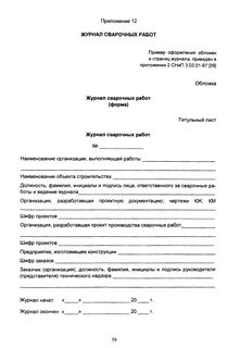 Вызов представителя