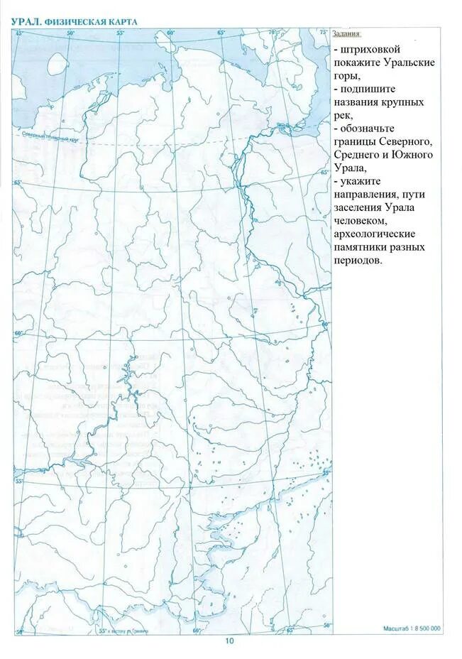 Контурная карта урал 9 класс география россии. География 9 контурные карты урал. Урал контурная карта. Карта урала контурная карта 8 класс. Урал уральский экономический район контурная карта.