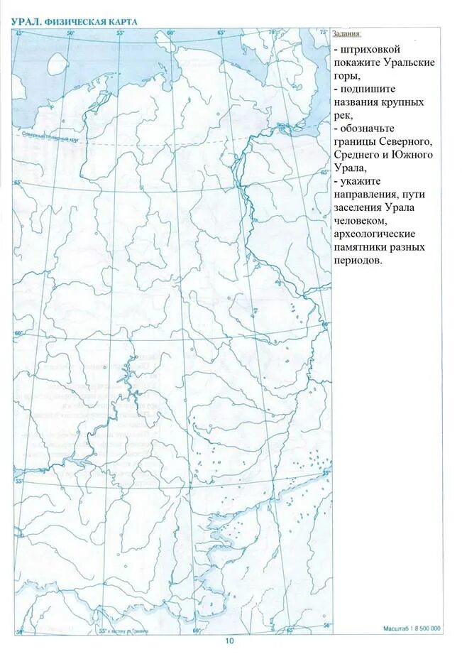 Урал контурная карта готовая. Карта Урал 9 класс география контурная карта. Контурная карта Урал 8-9 класс география. Контурная карта Урал 9 класс география. География 9 контурные карты Урал.