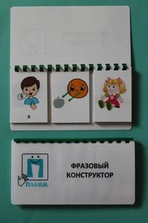 Пособие конструктора