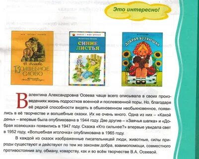 Иголочка текст