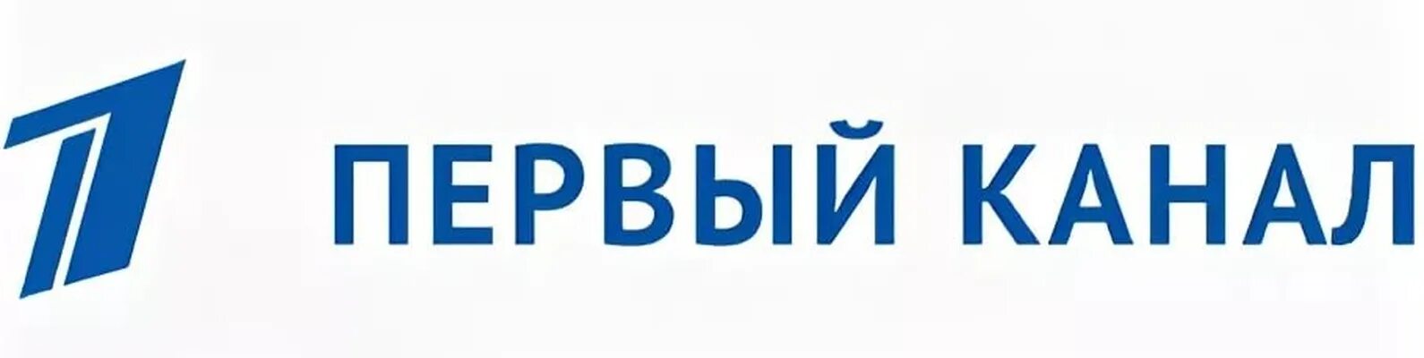 Лого первого канала. Прозрачный логотип первого канала. Канал первый канал. Ссылка первый канал