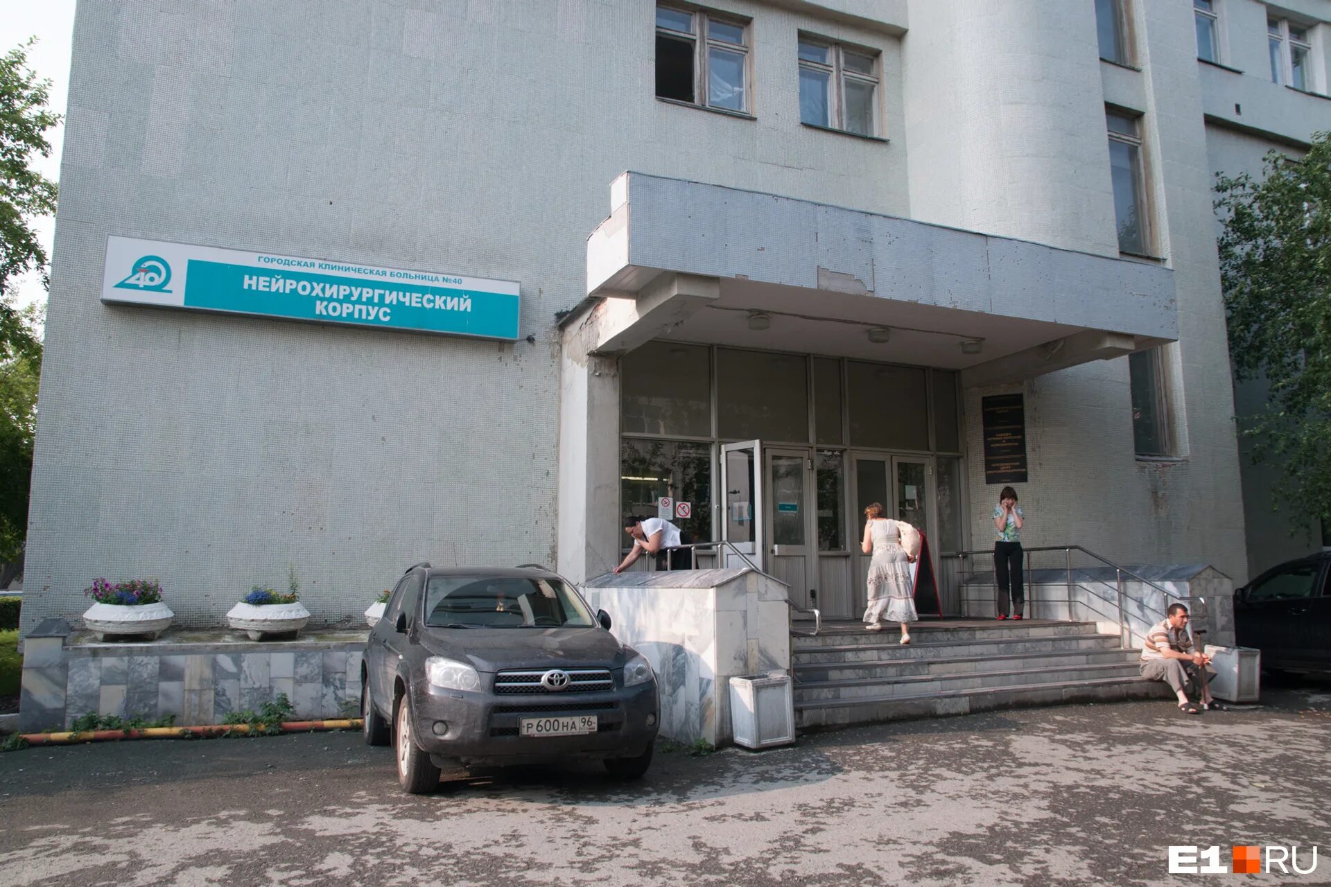 работа 40 больницы