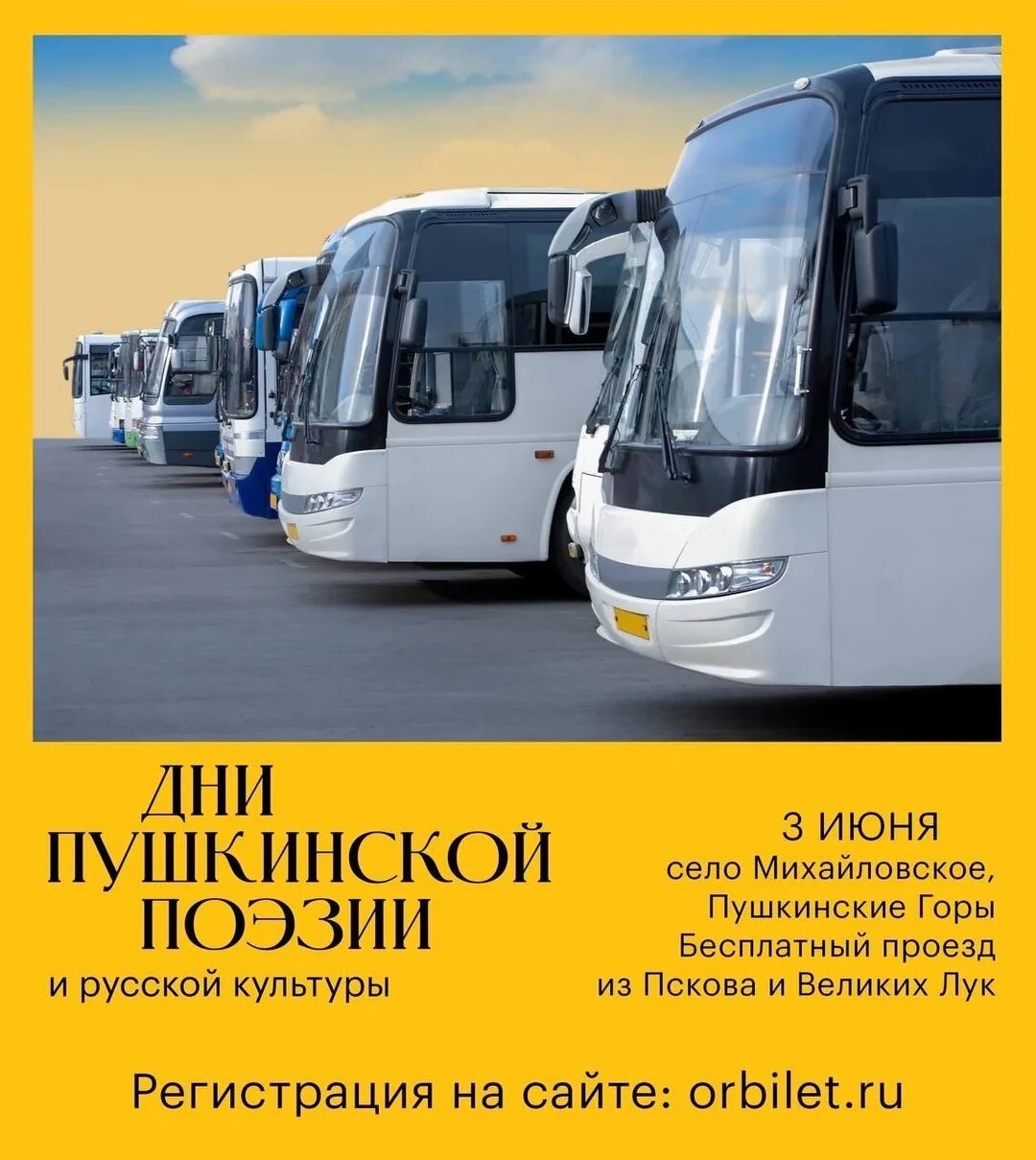 Великие луки себеж автобус. Автовокзал великие луки расписание автобусов. Пушкинские горы карта схема. Пушкинские горы ралли схема. Автобус псков пушкинские горы.