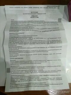 Йодинол инструкция