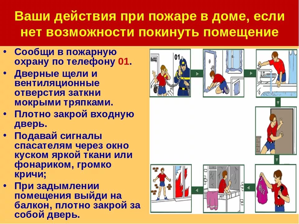 Письмо задача. Обязанности несовершеннолетних. Что должен сделать по возможности. Что должен делать ученик. При дтп водитель причастный к нему обязан.