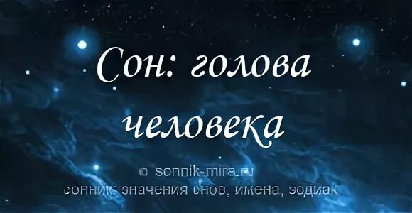 Исламский сонник мальчик. К чему снится рождение ребенка мальчика. К чему снится родить мальчика во сне. Приснилось рождение девочки. К чему снится что рождается девочка.