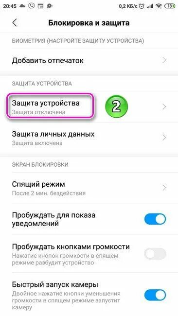 Как сбросить пароль на андроиде хонор. Пароли для разблокировки телефона хонора.