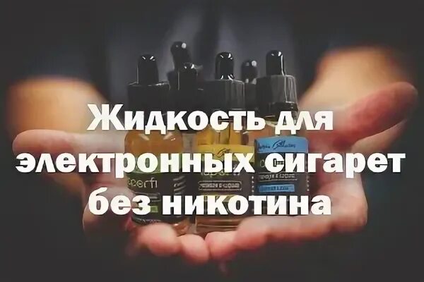 Месяц без никотина