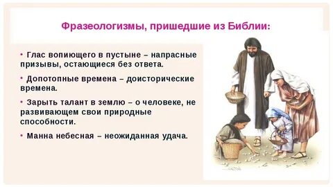Испустить дух фразеологизм