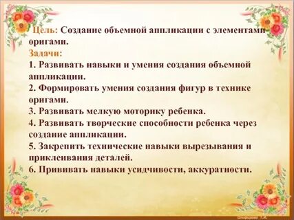 Коллективная работа цель и задачи