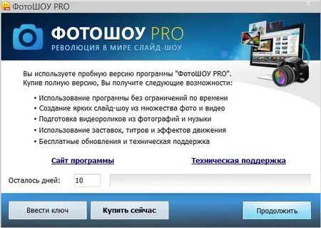 Бесплатные программы без регистрации ключ