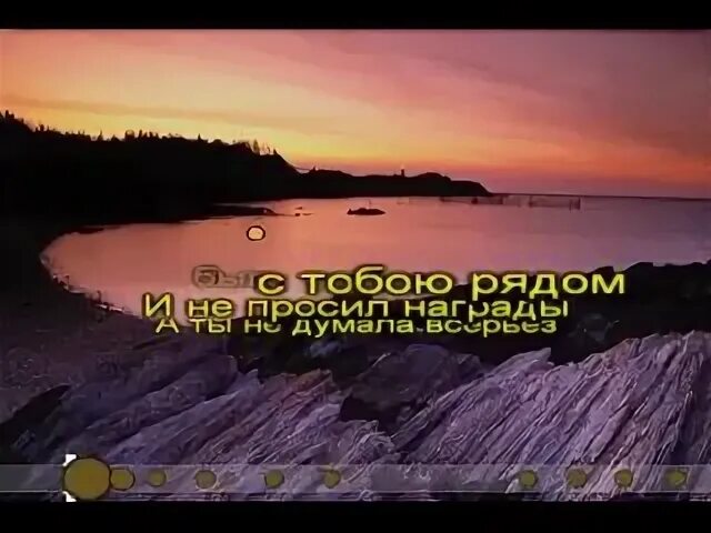 Если не было тебя караоке