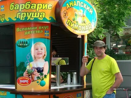 Продавец лимонадов