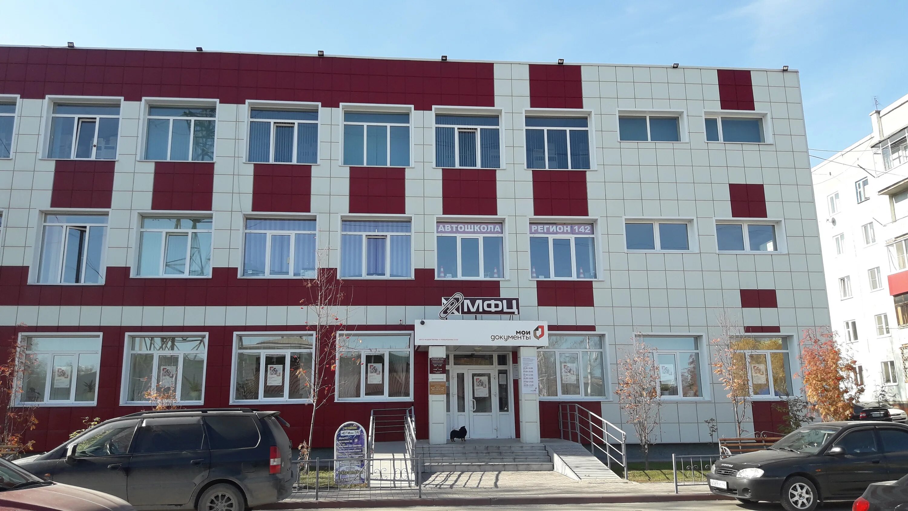 мусарская светлана романовна. мфц кемерово пионерский бульвар 3. мфц город гурьевск. светлана романовна мфц. мфц зеленоградск.