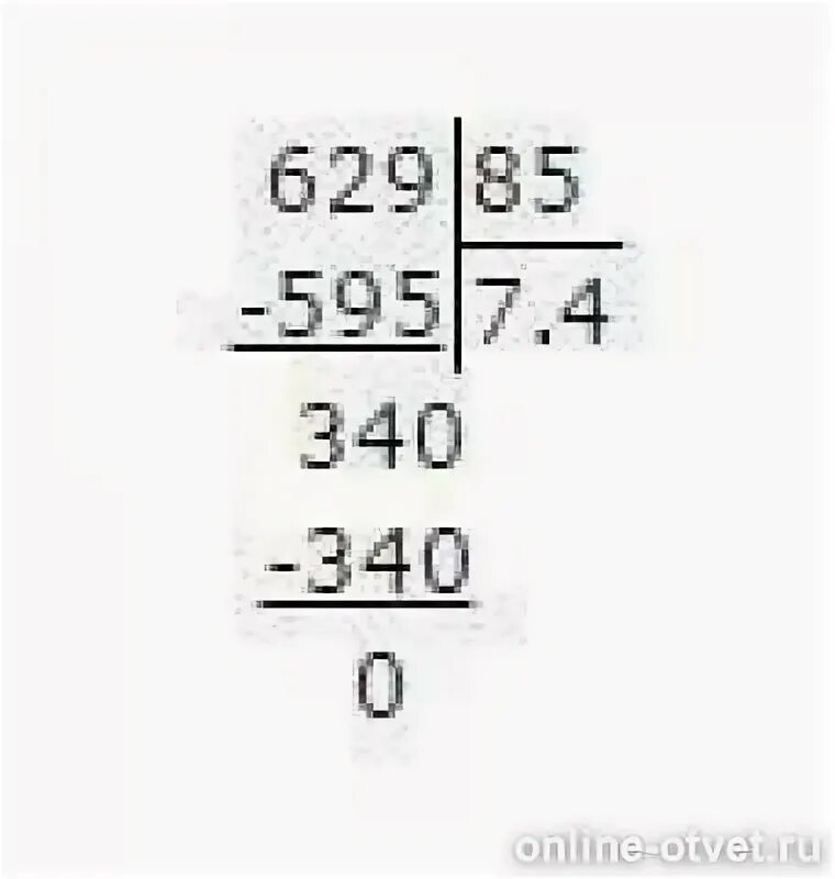 29 делим на 7. 6 29 Разделить на 0.85 столбиком. 0 85 4 07 В столбик. 85:6 В столбик. 702 6 В столбик.