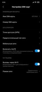 Что такое вай фай вызовы в телефоне
