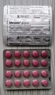 Мезим 3500 ед инструкция