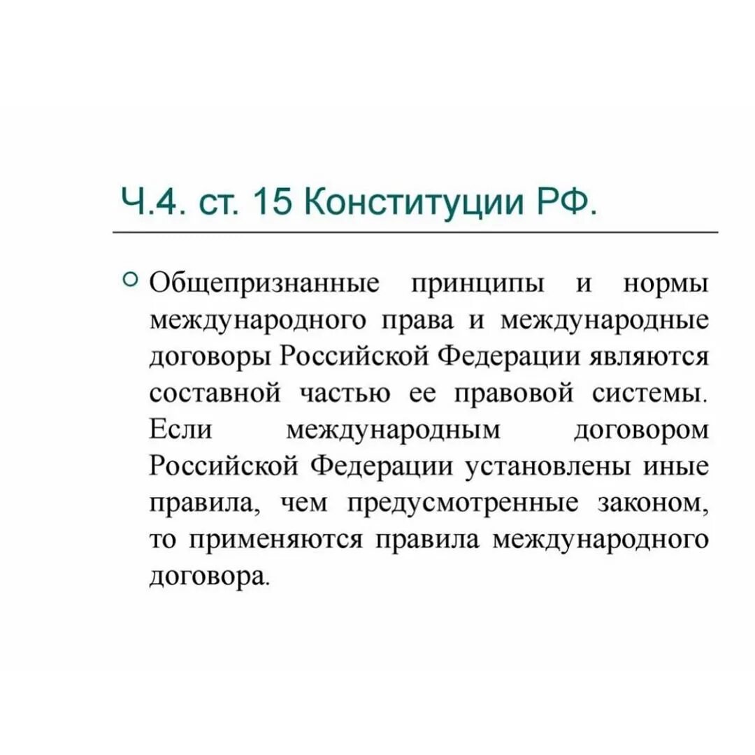 Конституция пункт 5. Конституция пункт 5. Конституция пункт 5. Конституция пункт 5. Конституция ст 15 пункт 4.