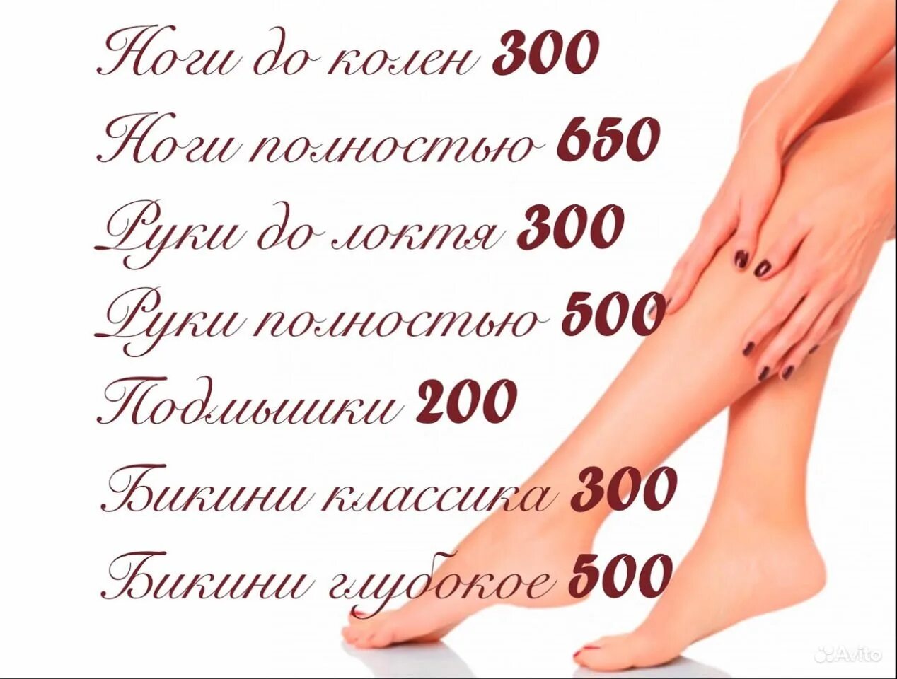 Депиляция бикини. Шугаринг расценки. Шугаринг сколько. Шугаринг сколько. Лазерная эпиляция бикини до и после.