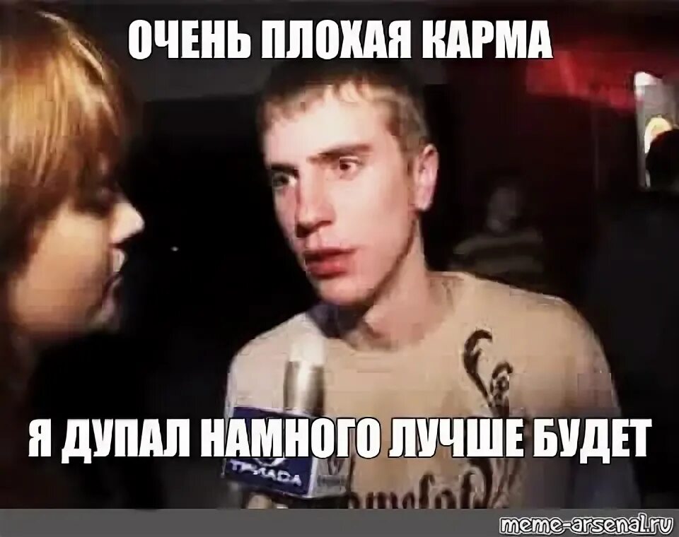 Песня быть плохим