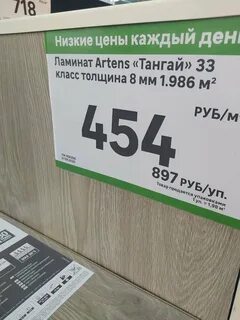Ламинат 1 кв м