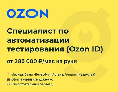 Правильные ответы на тест озон