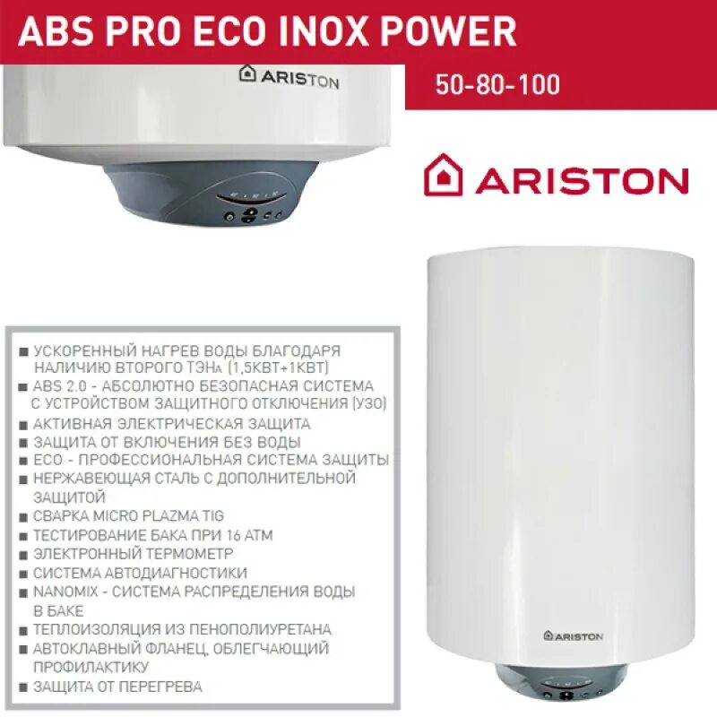 Водонагреватель Аристон эко 80 литров. Ariston ABS Pro Eco 80v Ariston. Бойлер 80 литров Аристон ABS. Водонагреватель Ariston ABS Pro Eco inox pw 100 v Тен. Ariston inox инструкция