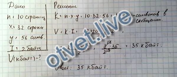 Статья на компьютере содержит 56 страниц. Статья набранная на компьютере содержит 32 страницы на каждой 48 строк.